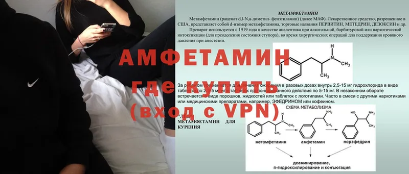 Amphetamine 98%  Артёмовск 