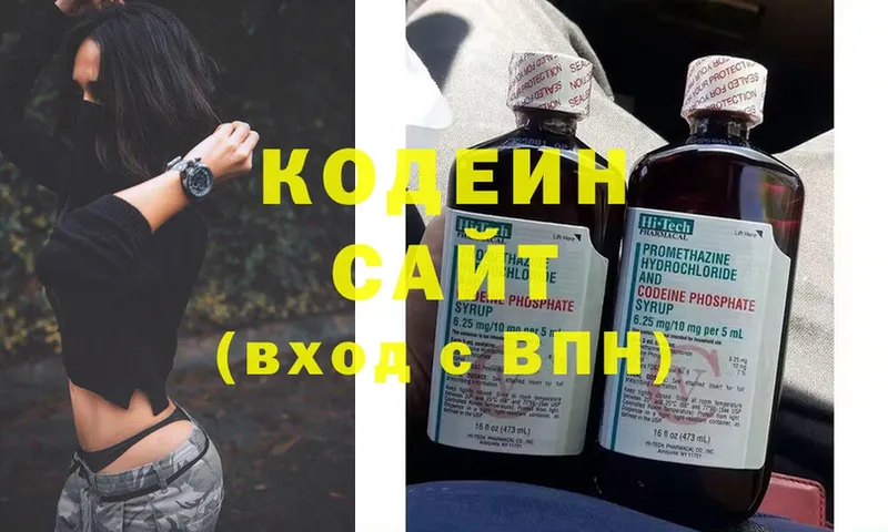 Кодеин напиток Lean (лин)  хочу   Артёмовск 